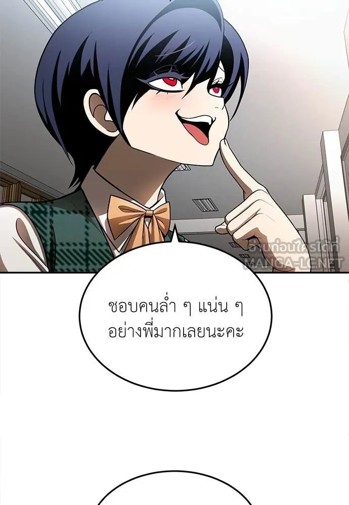 A Sense of Amusement ตอนที่ 51 181