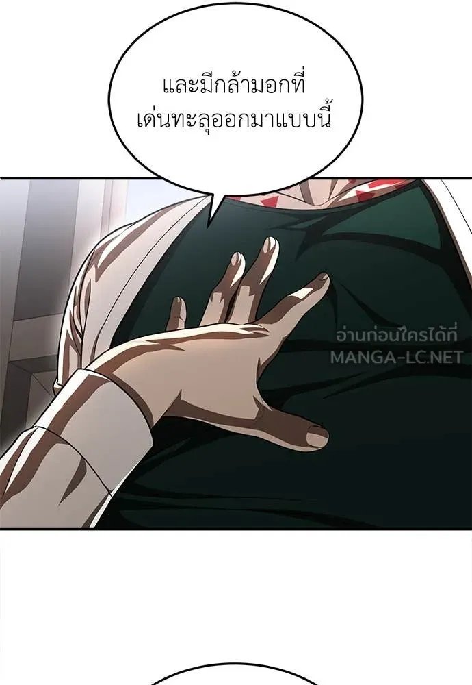 A Sense of Amusement ตอนที่ 51 183