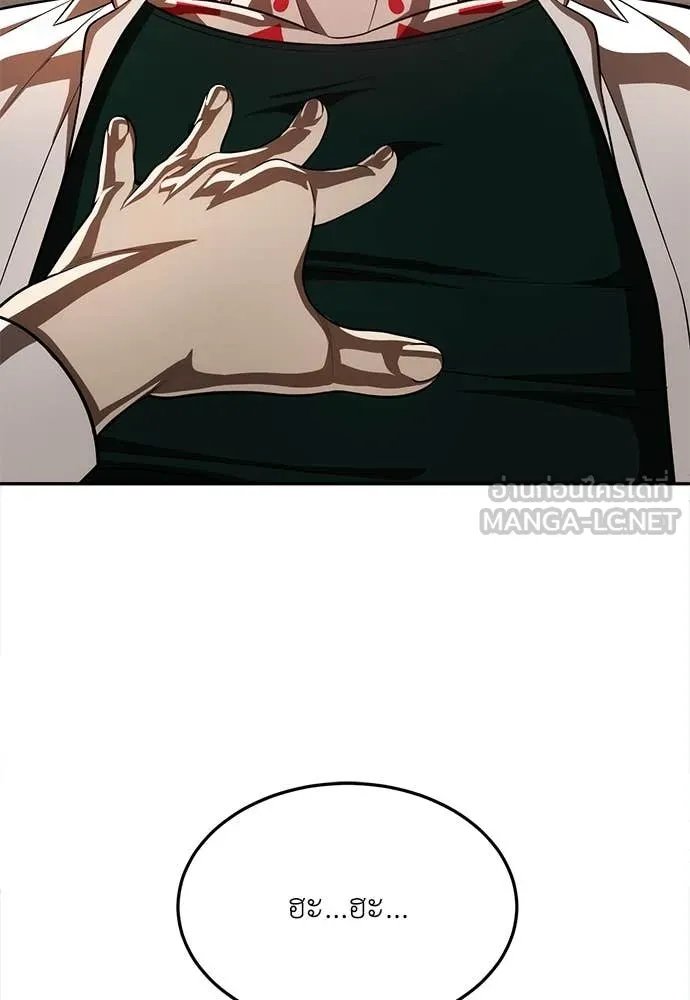 A Sense of Amusement ตอนที่ 51 186