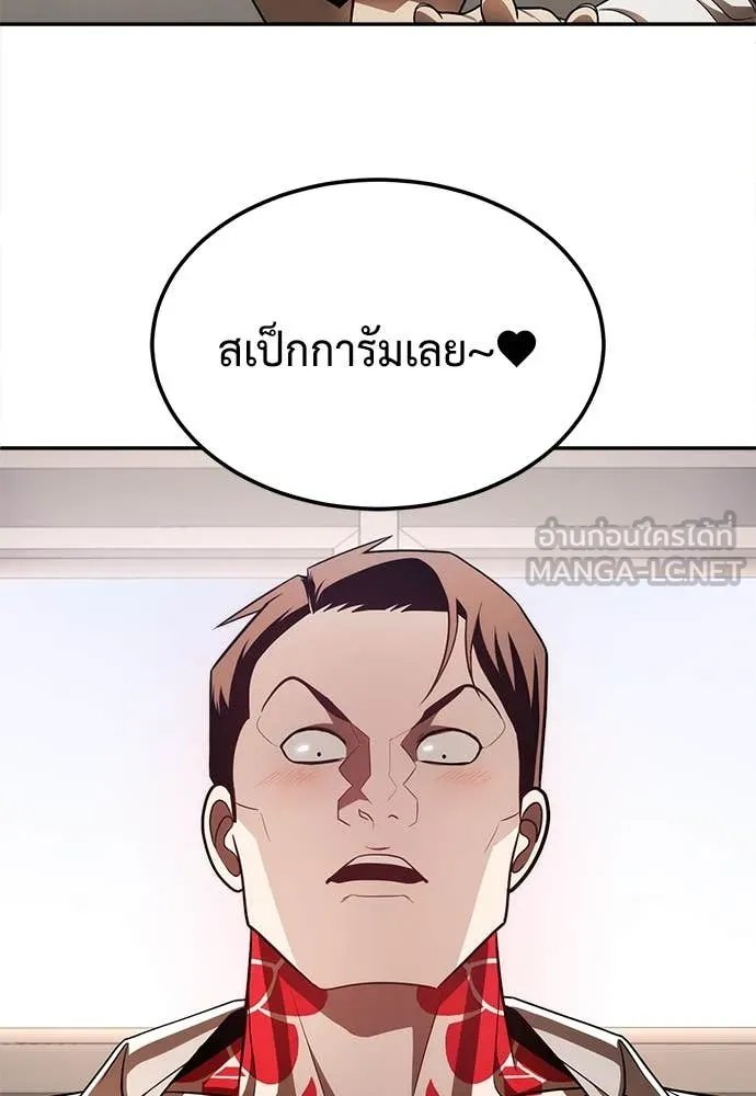 A Sense of Amusement ตอนที่ 51 185