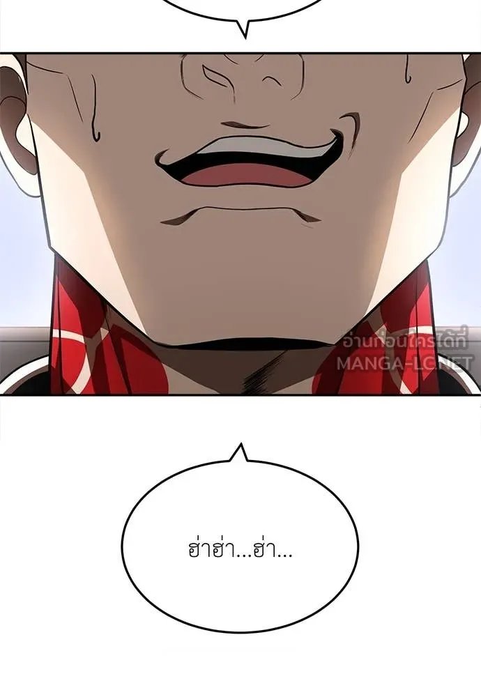 A Sense of Amusement ตอนที่ 51 187