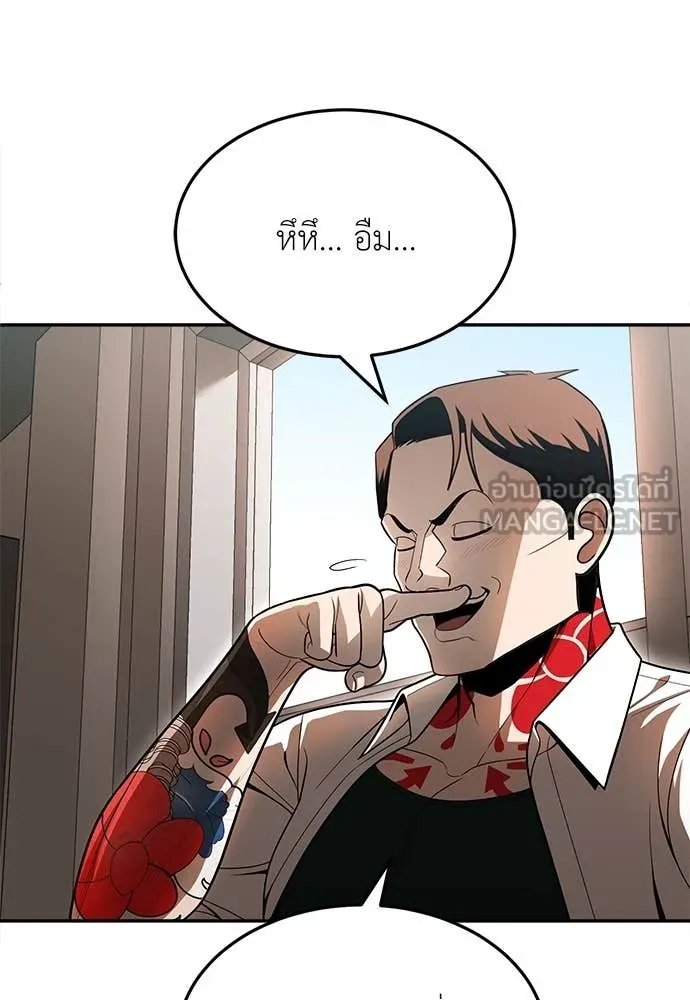 A Sense of Amusement ตอนที่ 51 188