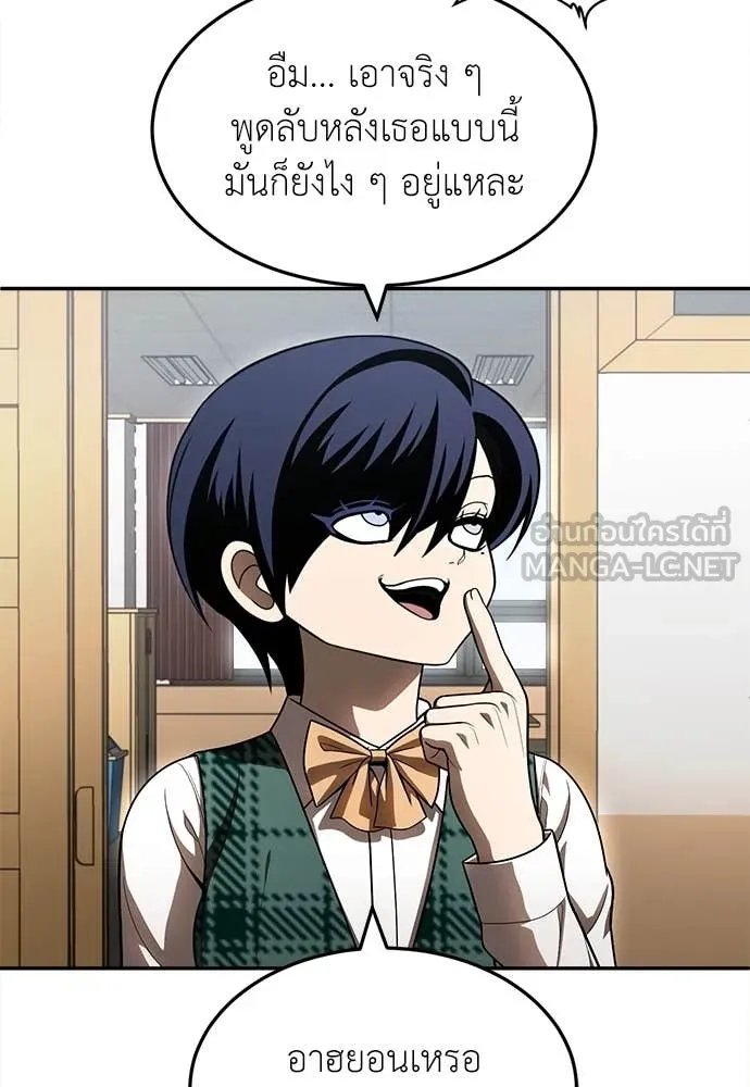 A Sense of Amusement ตอนที่ 51 191