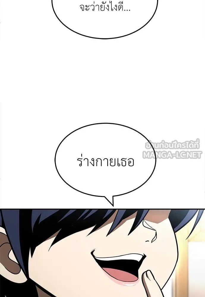 A Sense of Amusement ตอนที่ 51 192