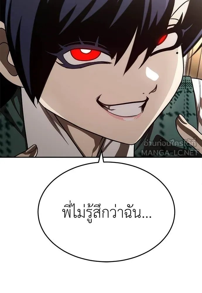A Sense of Amusement ตอนที่ 51 196