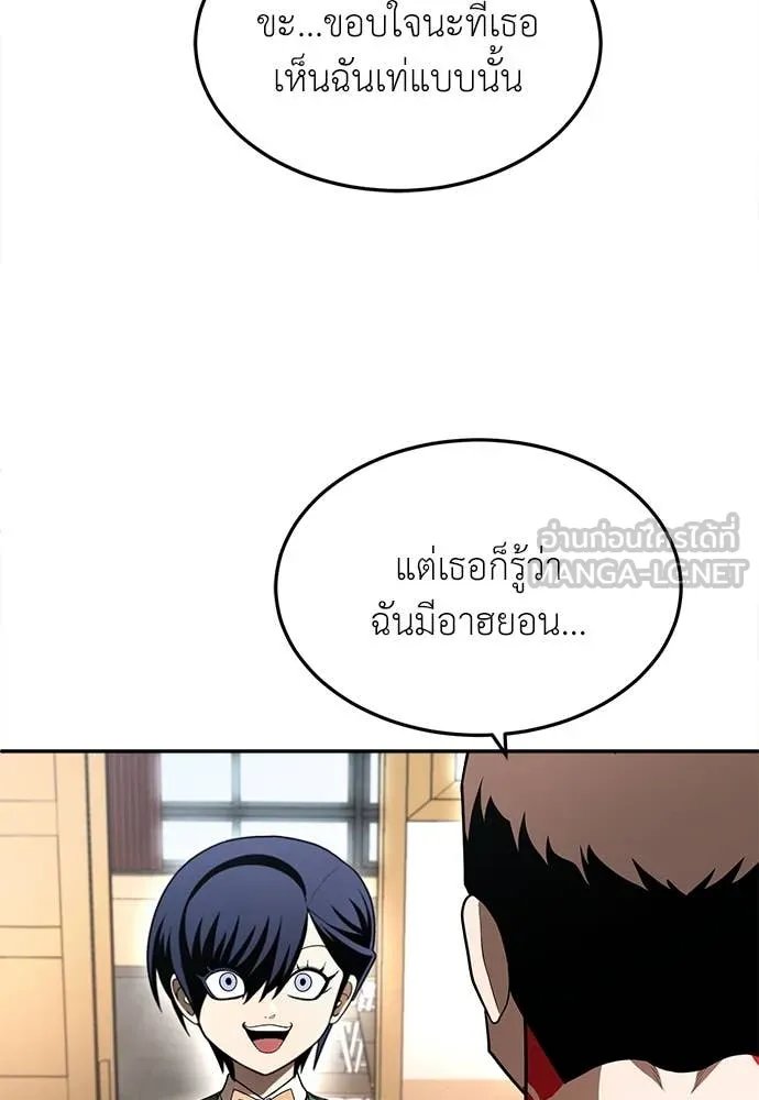 A Sense of Amusement ตอนที่ 51 189