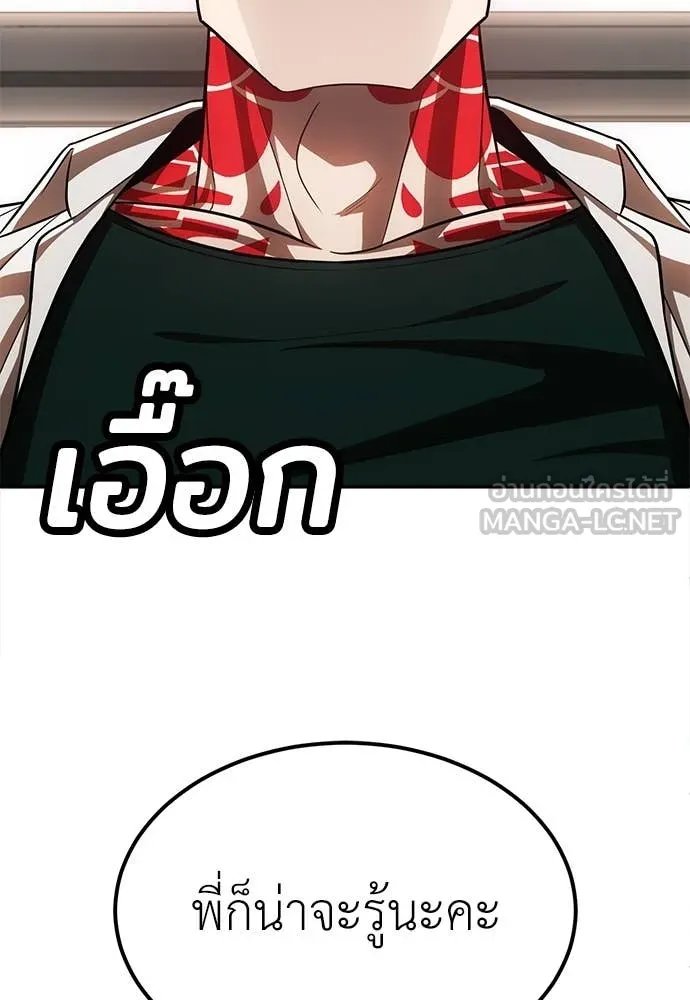 A Sense of Amusement ตอนที่ 51 198