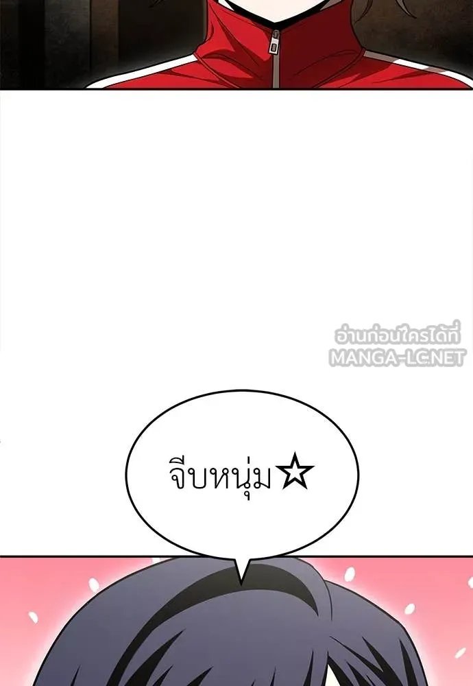 A Sense of Amusement ตอนที่ 51 205