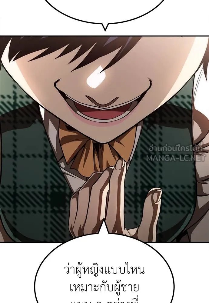 A Sense of Amusement ตอนที่ 51 199