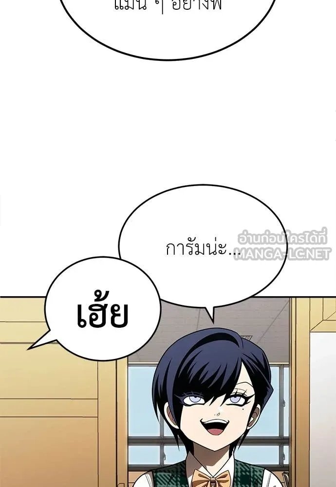 A Sense of Amusement ตอนที่ 51 200