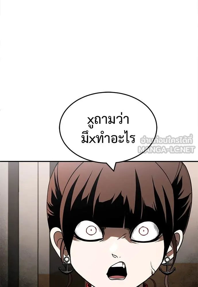 A Sense of Amusement ตอนที่ 51 204