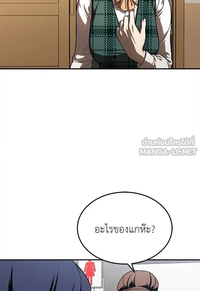 A Sense of Amusement ตอนที่ 51 201