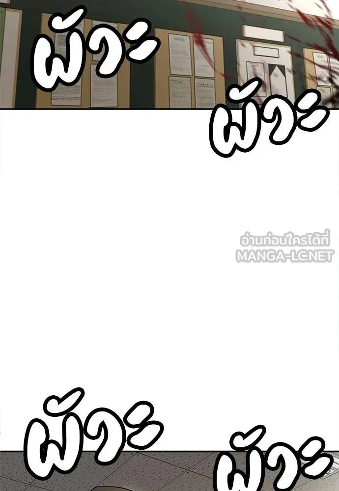 A Sense of Amusement ตอนที่ 52 4