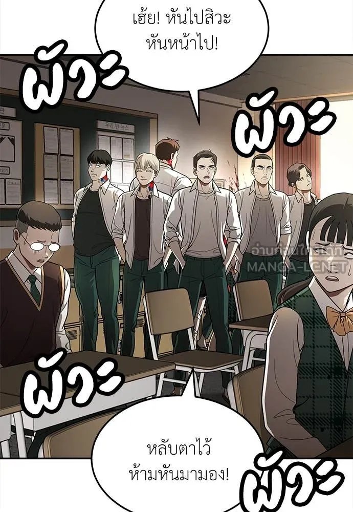 A Sense of Amusement ตอนที่ 52 6