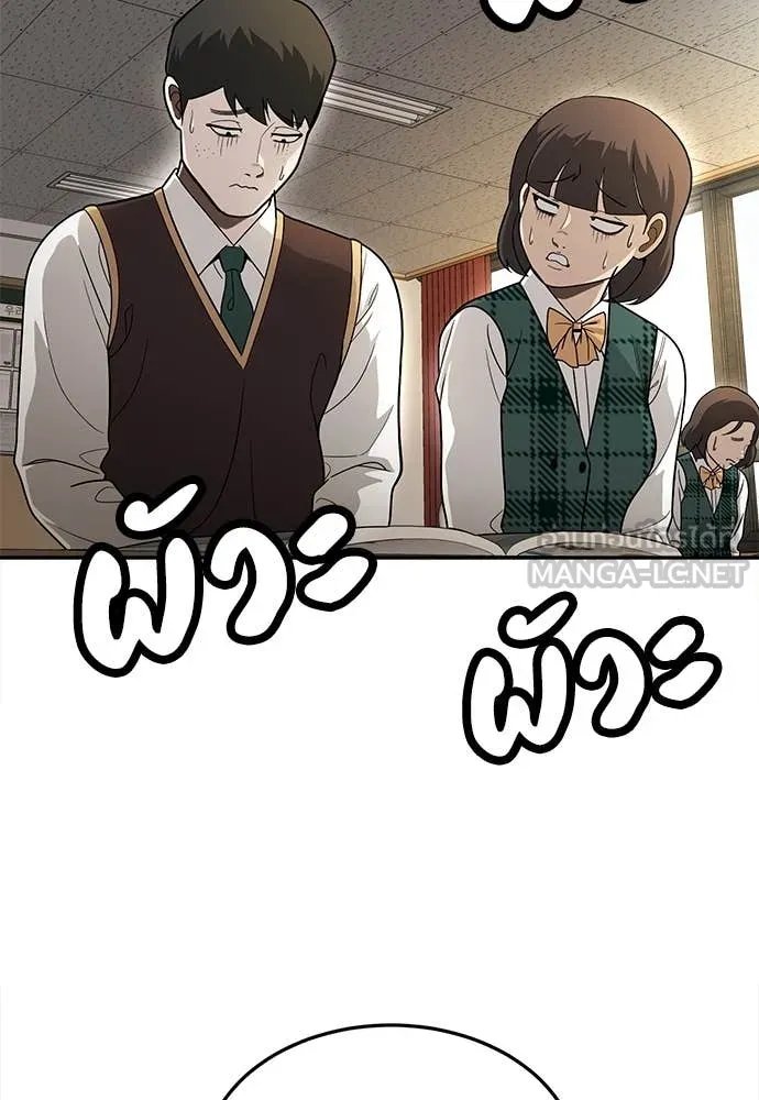 A Sense of Amusement ตอนที่ 52 5