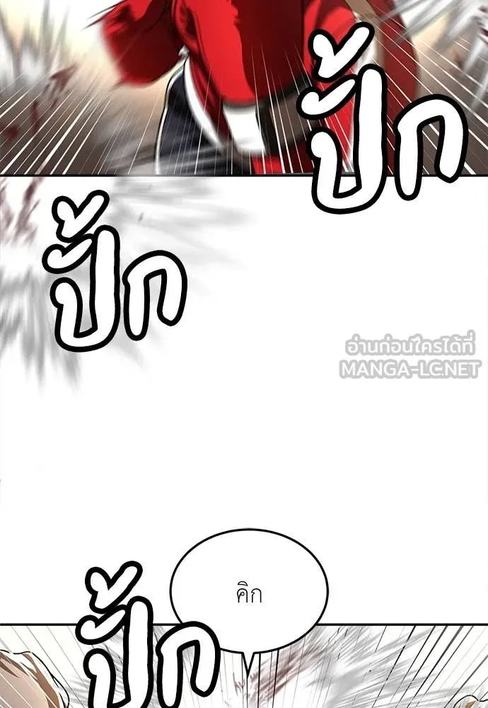 A Sense of Amusement ตอนที่ 52 8