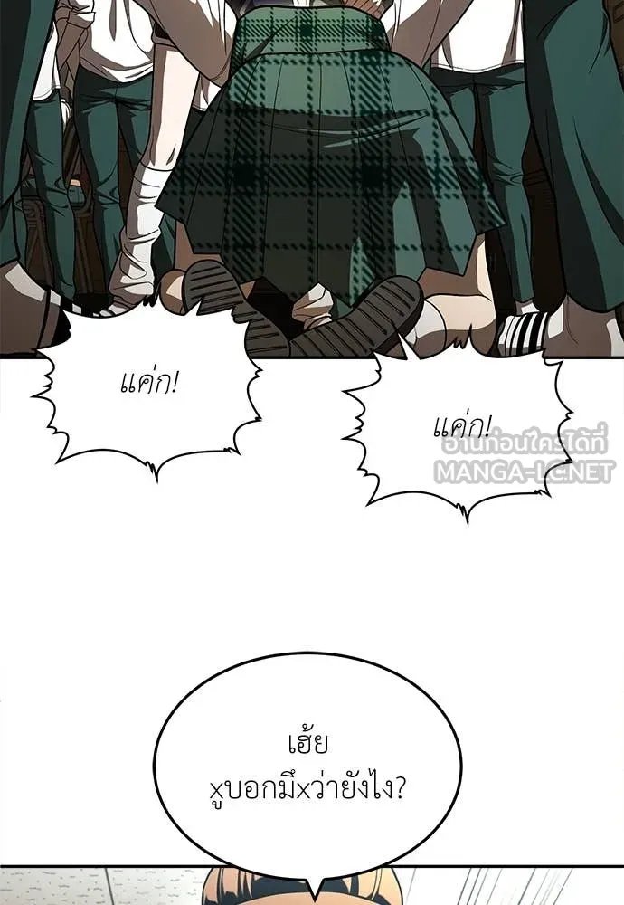 A Sense of Amusement ตอนที่ 52 15