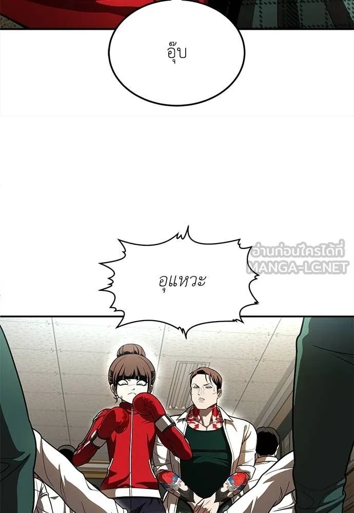 A Sense of Amusement ตอนที่ 52 14