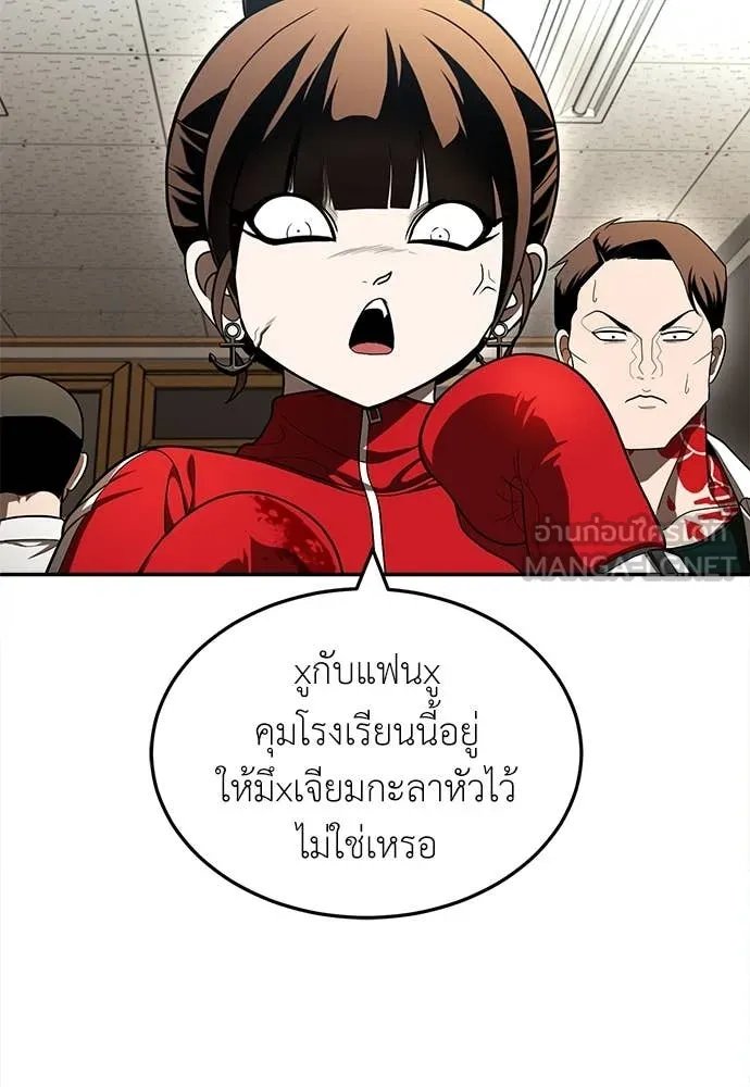 A Sense of Amusement ตอนที่ 52 16