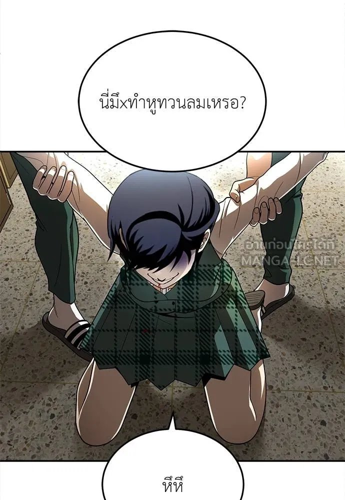 A Sense of Amusement ตอนที่ 52 17
