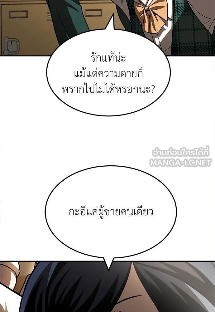 A Sense of Amusement ตอนที่ 52 19