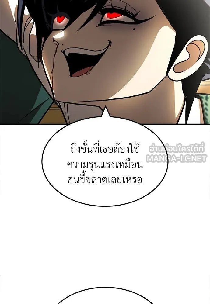 A Sense of Amusement ตอนที่ 52 20