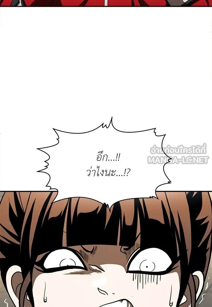 A Sense of Amusement ตอนที่ 52 23