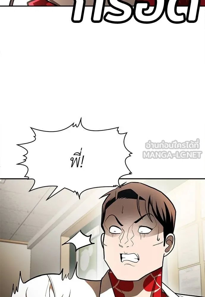 A Sense of Amusement ตอนที่ 52 25