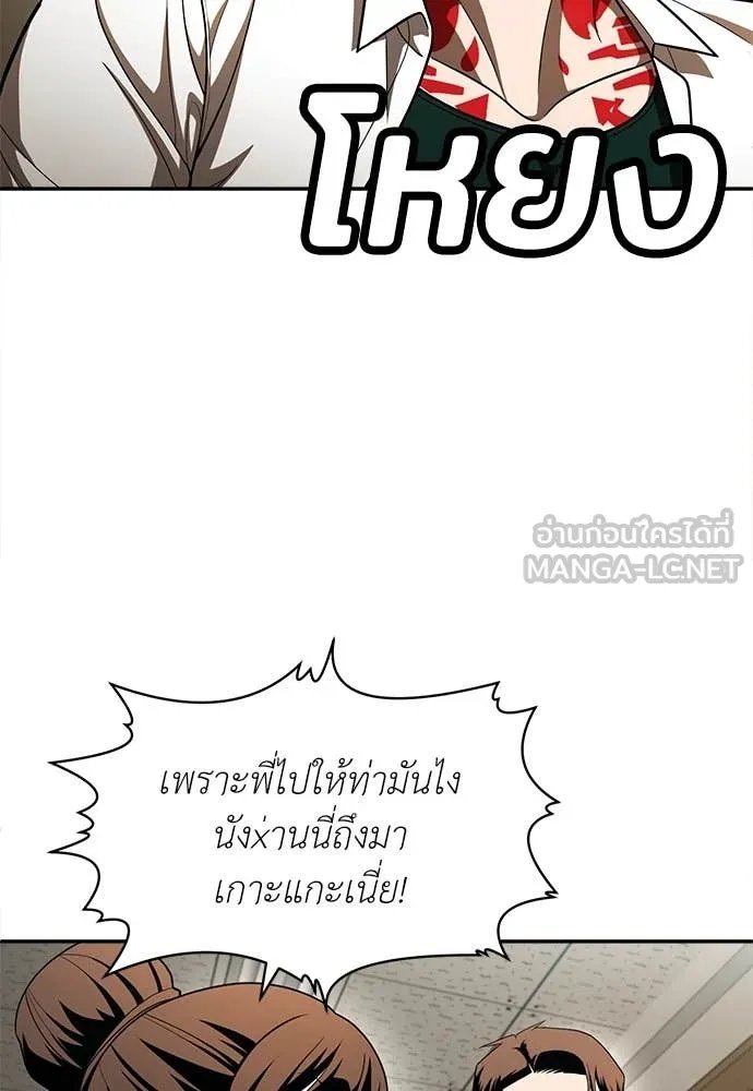 A Sense of Amusement ตอนที่ 52 26