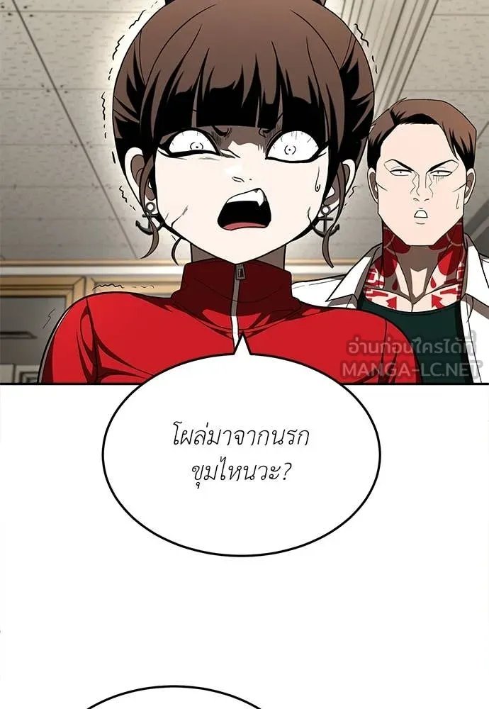 A Sense of Amusement ตอนที่ 52 31
