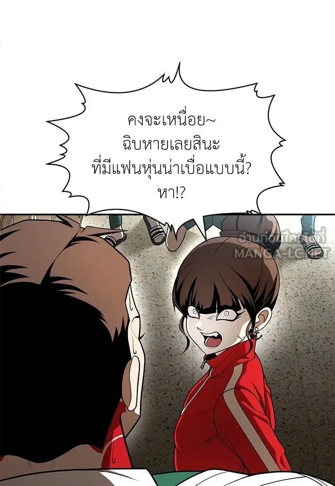 A Sense of Amusement ตอนที่ 52 28