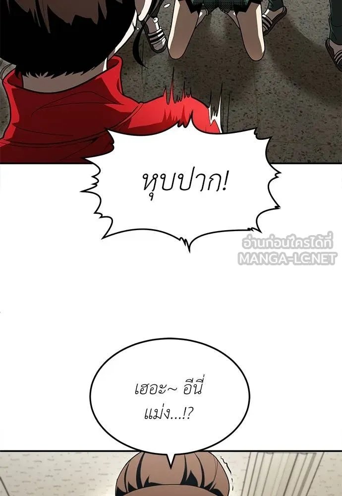 A Sense of Amusement ตอนที่ 52 30
