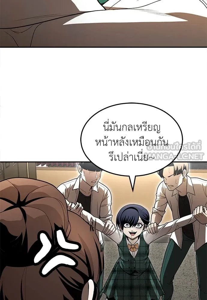 A Sense of Amusement ตอนที่ 52 29