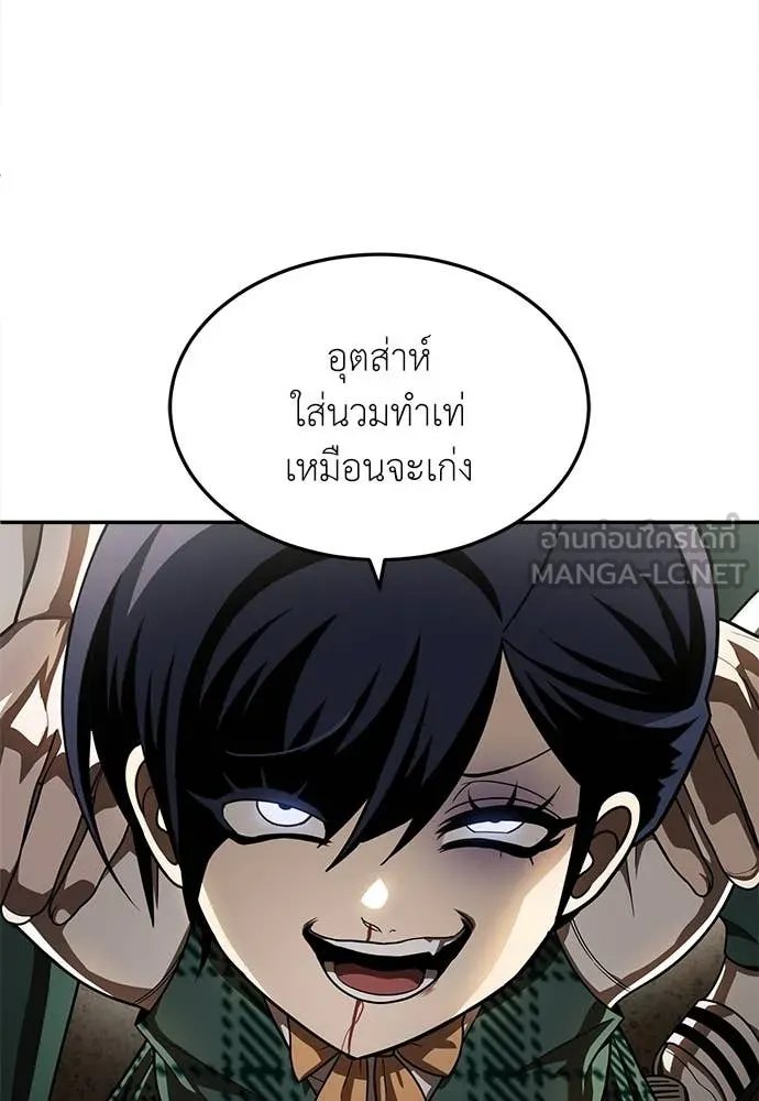 A Sense of Amusement ตอนที่ 52 33