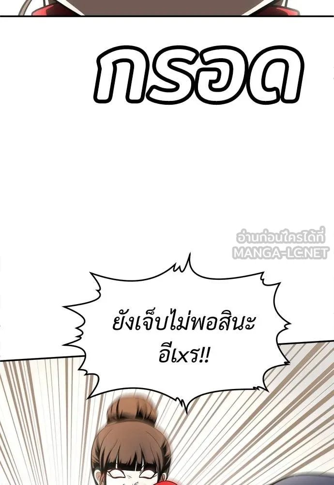 A Sense of Amusement ตอนที่ 52 35