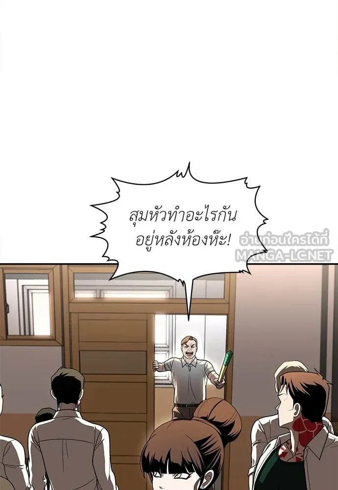 A Sense of Amusement ตอนที่ 52 38
