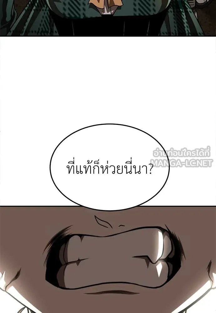 A Sense of Amusement ตอนที่ 52 34