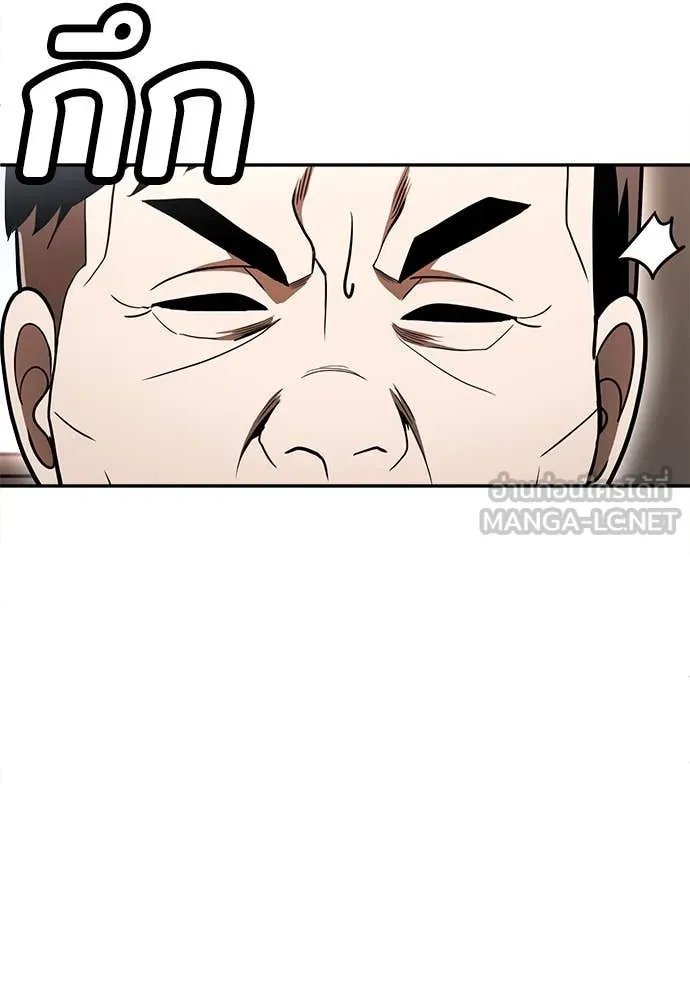 A Sense of Amusement ตอนที่ 52 41