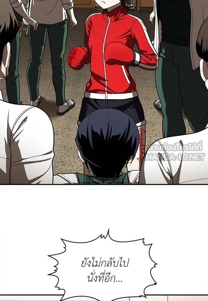 A Sense of Amusement ตอนที่ 52 39