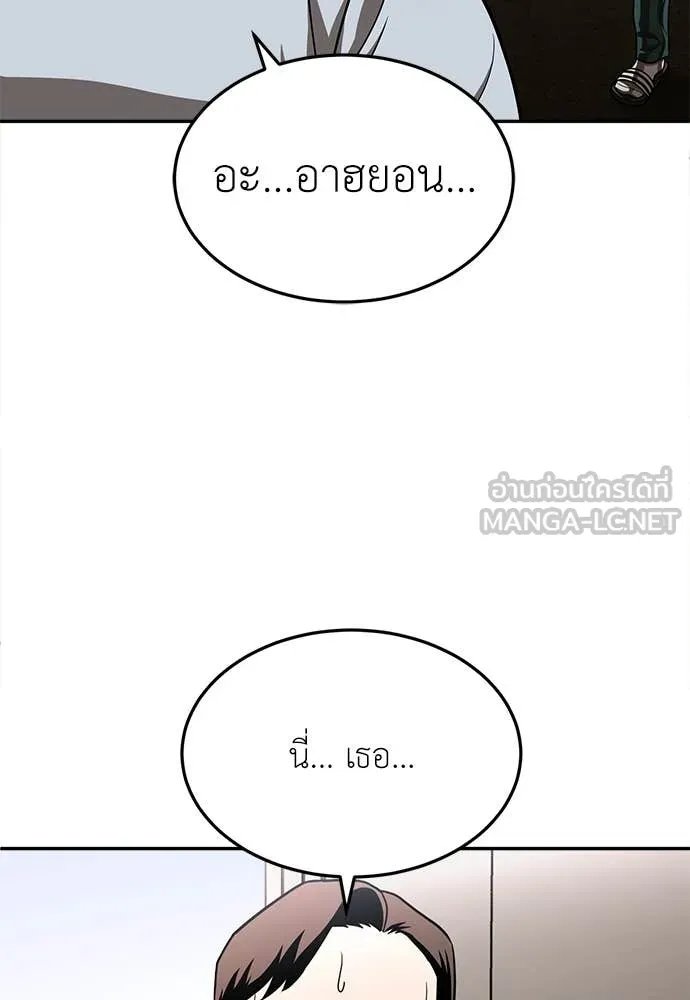 A Sense of Amusement ตอนที่ 52 43
