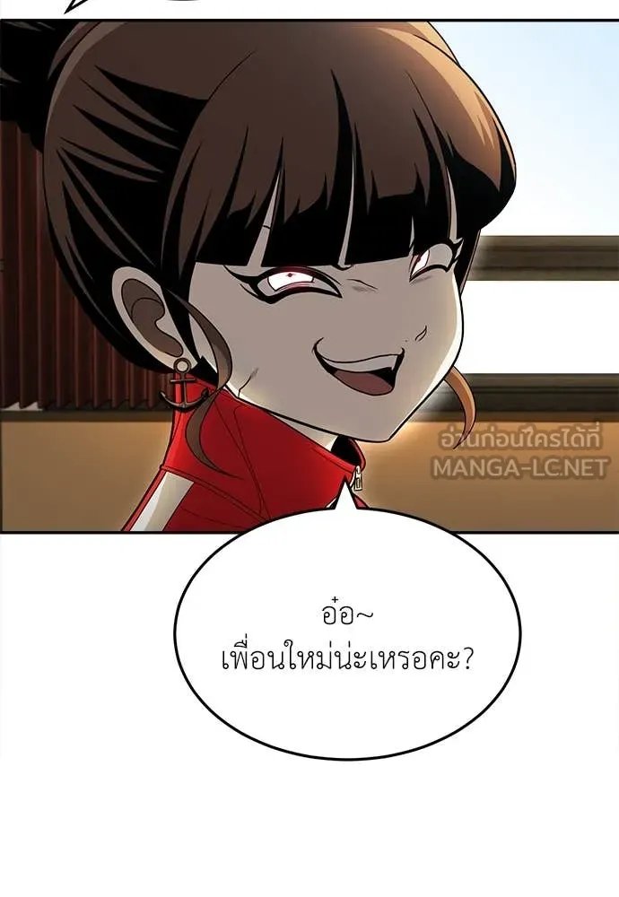 A Sense of Amusement ตอนที่ 52 45