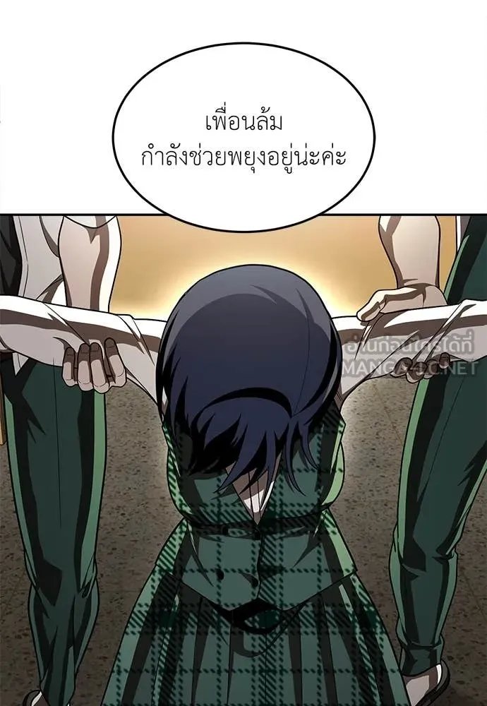 A Sense of Amusement ตอนที่ 52 46