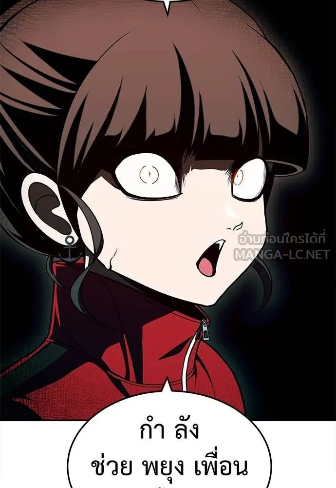 A Sense of Amusement ตอนที่ 52 50