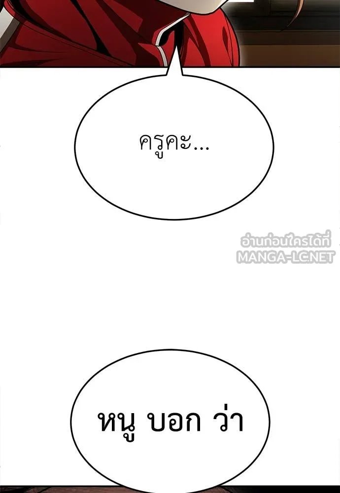 A Sense of Amusement ตอนที่ 52 49