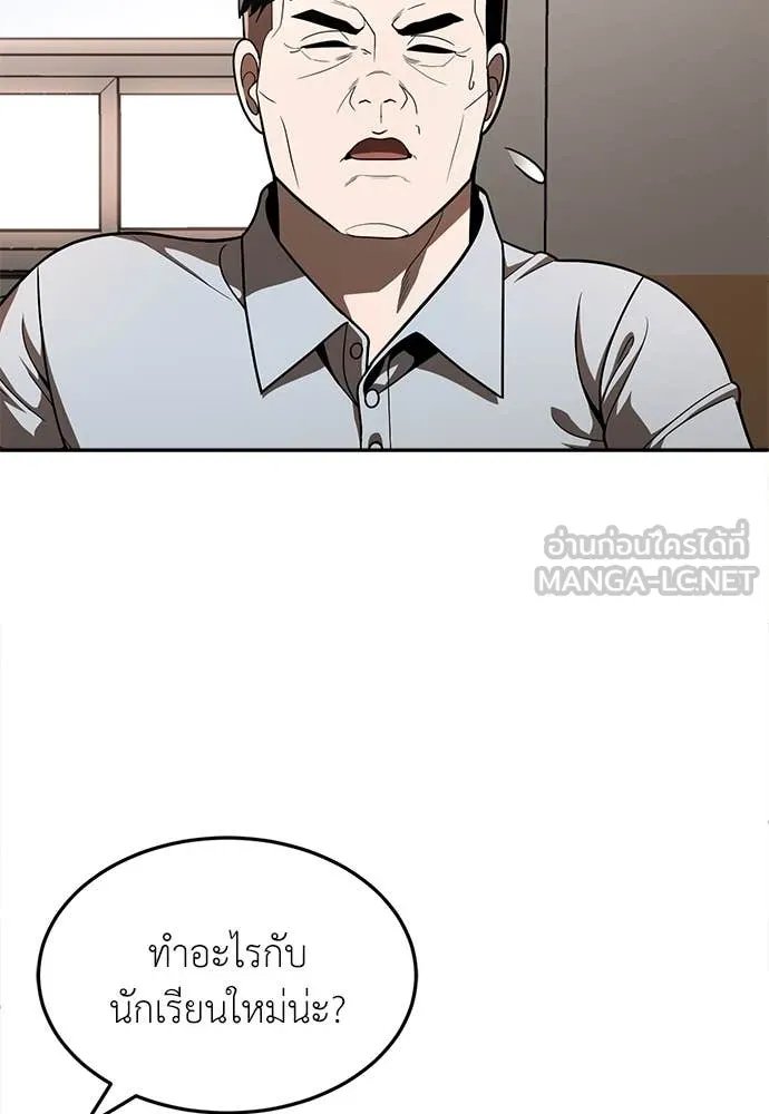 A Sense of Amusement ตอนที่ 52 44