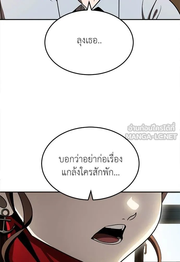 A Sense of Amusement ตอนที่ 52 48