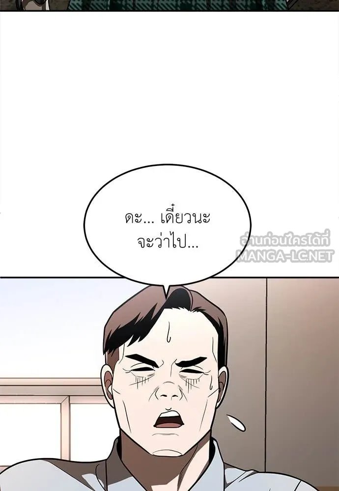 A Sense of Amusement ตอนที่ 52 47
