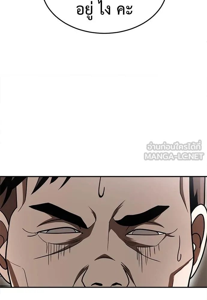 A Sense of Amusement ตอนที่ 52 51