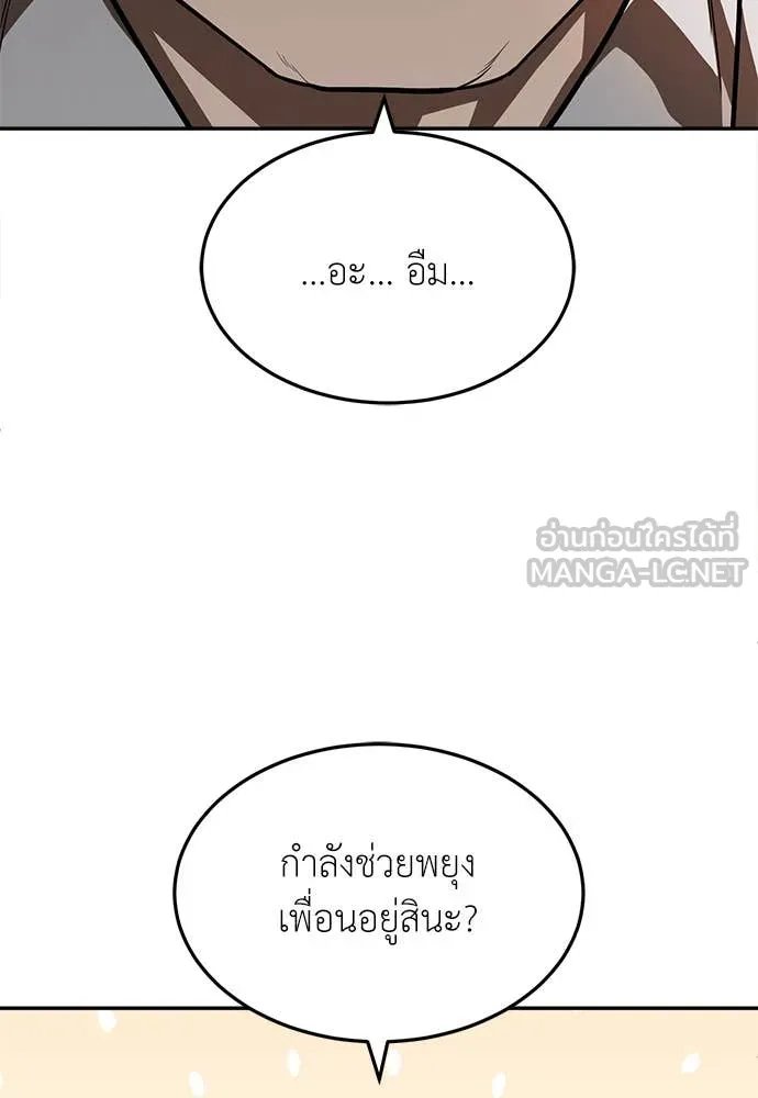 A Sense of Amusement ตอนที่ 52 55