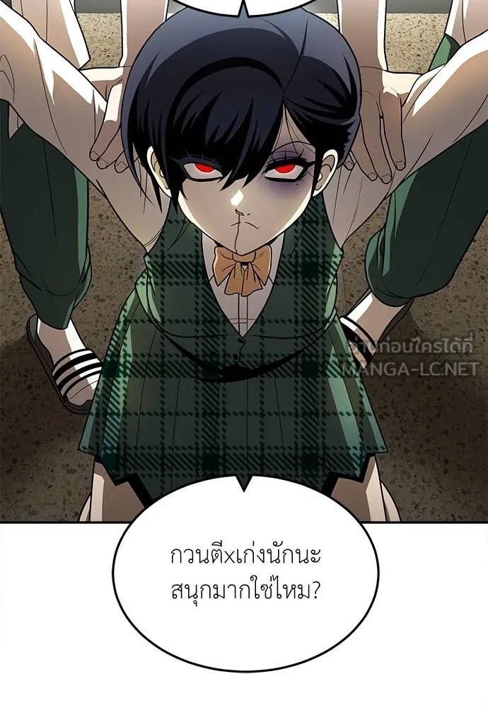 A Sense of Amusement ตอนที่ 52 62